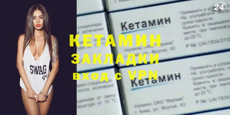 КЕТАМИН ketamine  Новодвинск 