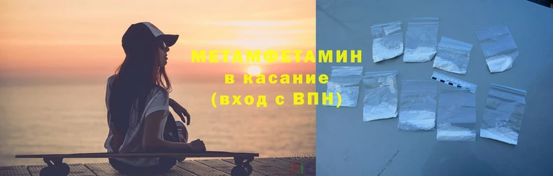 МЕТАМФЕТАМИН кристалл  Новодвинск 